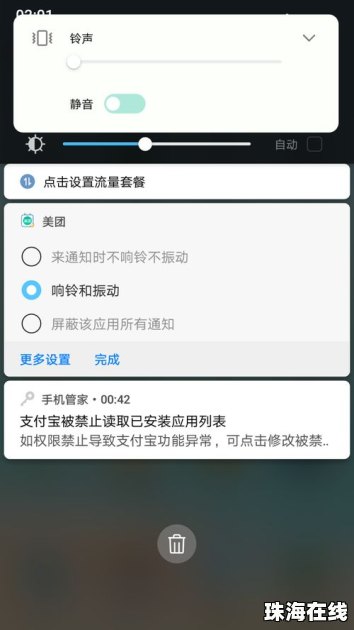 华为手机云桌面怎么关闭