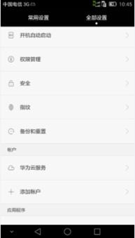 华为手机怎么短信不通知