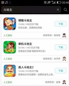 华为手机流量王怎么下载