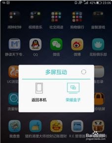 别的手机怎么连华为电视 别的手机怎么连华为电视