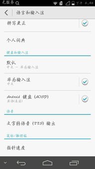 华为手机滑动圈怎么消