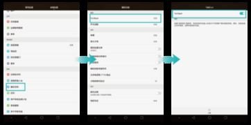 华为手机绿色方框怎么关