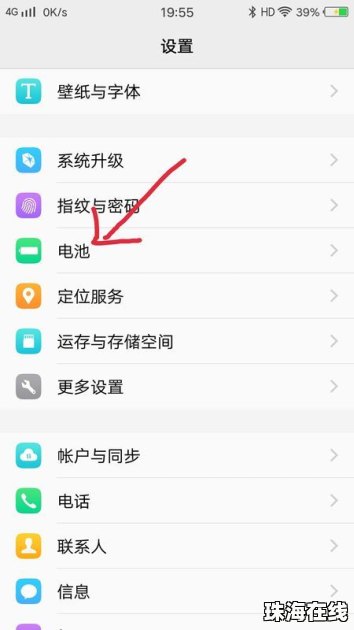 华为手机怎么快速去红点