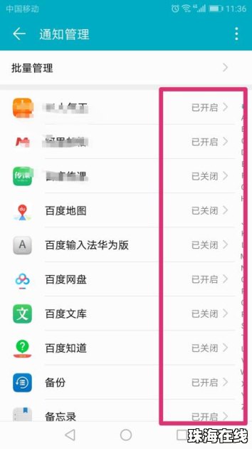 华为怎么关闭手机锁屏