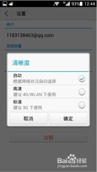 华为手机怎么远程控制