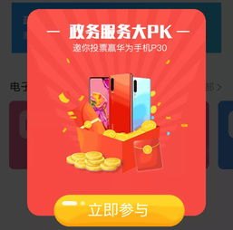 华为抽奖中了怎么领手机