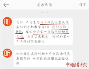 华为抽奖中了怎么领手机