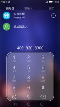 华为手机怎么调星空主题 华为手机怎么调星空主题