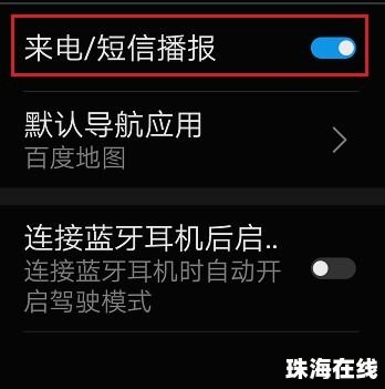 手机怎么开联网模式华为