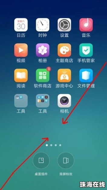华为手机小圆框怎么设置