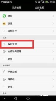 华为手机怎么删储存数据 华为手机怎么删储存数据