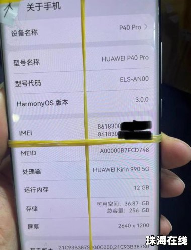 华为手机升内存怎么收费