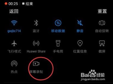 怎么开屏幕录制华为手机