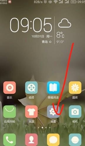 华为手机小菜单怎么找回