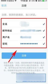 华为手机怎么访问推特