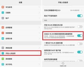 省流量华为手机怎么用