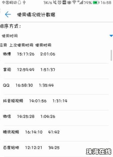 怎么查华为手机足迹记录