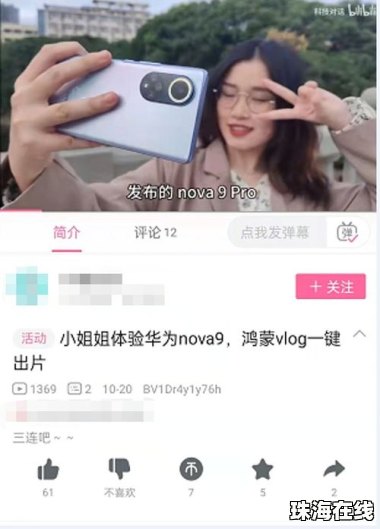 华为怎么拍人像照片手机