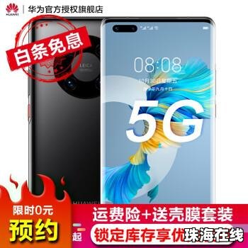 华为手机白条怎么办 华为手机白条怎么办