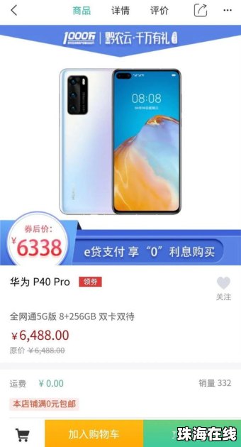华为手机怎么用是农小方