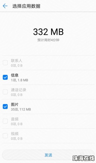 华为手机克隆技能怎么用