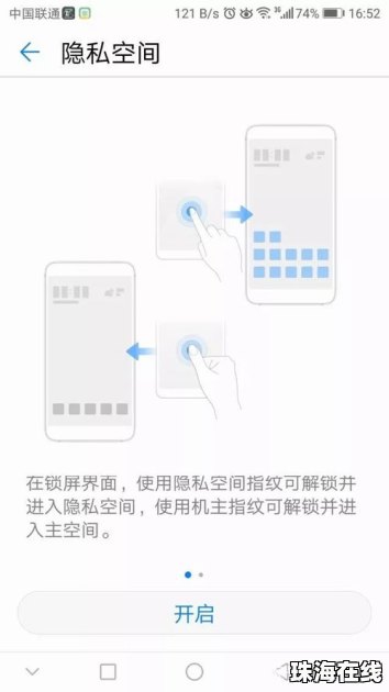 华为手机克隆技能怎么用