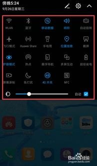 华为手机克隆技能怎么用