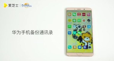 华为老款手机怎么备份