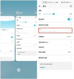怎么设置华为手机快应用 怎么设置华为手机快应用