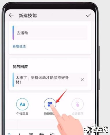 华为手机声音助手怎么用