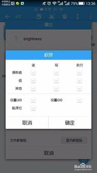 华为手机赤壁灯怎么关闭