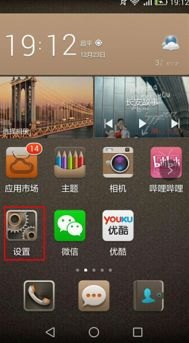 华为手机月亮怎么清除掉