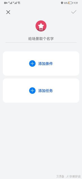 怎么添加健康码华为手机