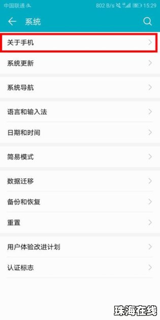 华为金屏手机怎么设置