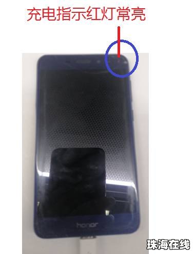 华为手机红灯该怎么启动