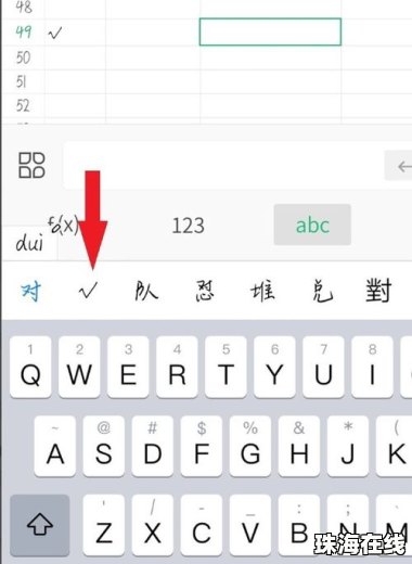 华为手机怎么打出符号勾