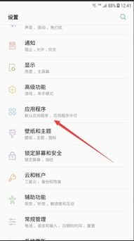 华为手机多了页面怎么删