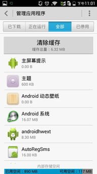 华为手机多了页面怎么删