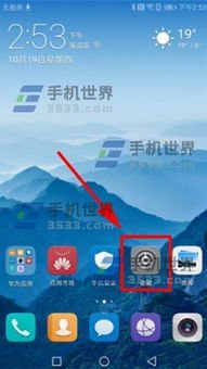 华为手机怎么设定戴手套