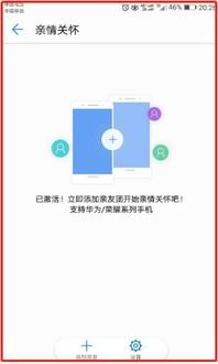 华为手机怎么设定戴手套