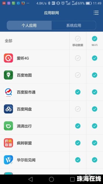 怎么办理华为手机流量