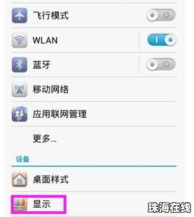 华为手机怎么选款式设置