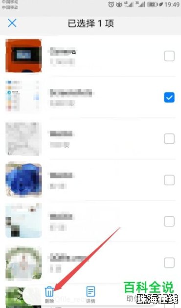 怎么清洁华为手机内存