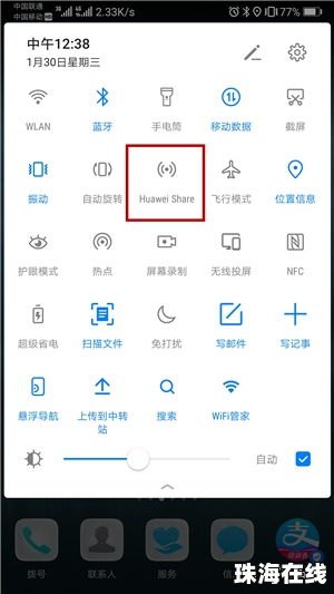 华为手机怎么页面变大了