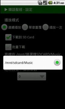 华为手机怎么下载读圣经