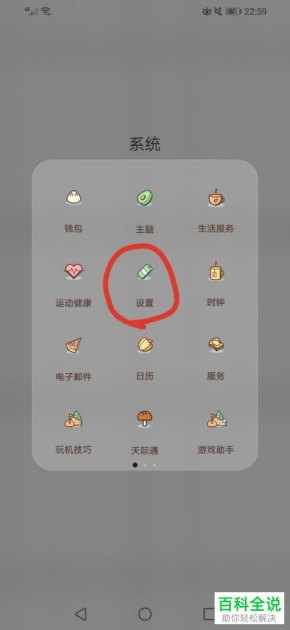 怎么添加华为手机服务号