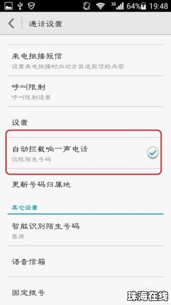 华为手机怎么关铃声震动