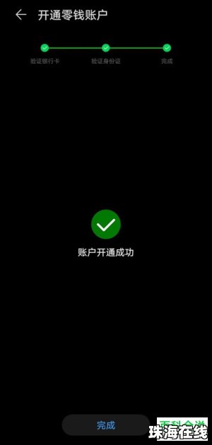 华为手机的钱包怎么开启