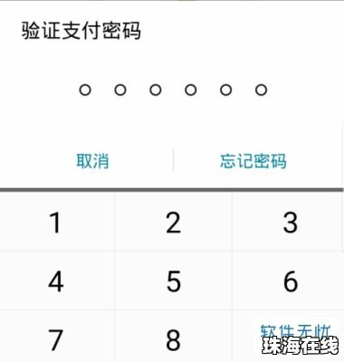 考勤卡怎么绑定华为手机