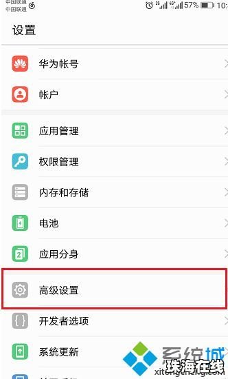 华为手机定位怎么没有了